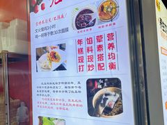 -张果佬年糕卷(科巷店)