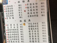 -夏食光安顺小舒冰粉冰浆(甲秀楼店)