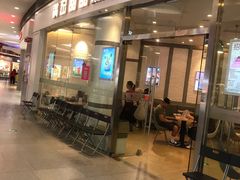 门面-满记甜品(荟聚购物中心店)