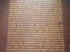 -沈阳“九·一八”历史博物馆