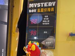 -谜盒子奇幻密室(南屏店)
