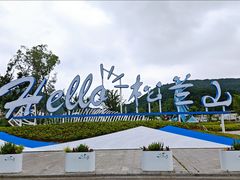 -宁波松兰山滨海旅游度假区