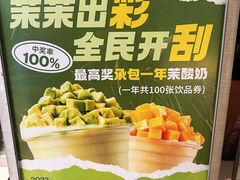 -茉酸奶(雨花客厅店)