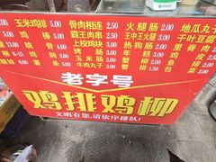 -香酥鸡排(京汉大道店)