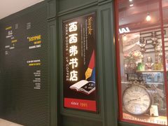 -深圳来福士广场