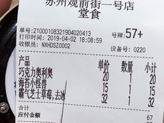 账单-奈雪的茶(观前街店)
