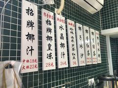 -是椰吱呀(工联店)