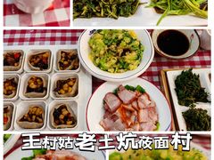 -王村姑老土炕莜面村(桥东店)
