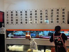 -朱新年·苏式汤团·面点(北寺塔店)