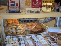 -烘焙町面包店(西四店)