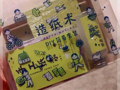 -猫的天空之城概念书店(苏州诚品店)