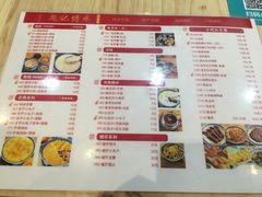 菜单-赵记传承·中式甜品(珠海香洲柠溪大道店)