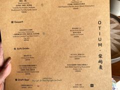 菜单-OTIUM • 柴屿麦(亮马桥店)
