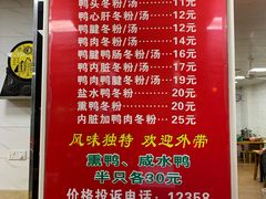 菜单-金宝鸭肉店(祥和广场裙楼店)