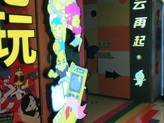-风云再起游乐汇(皇城恒隆广场店)