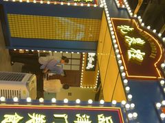 门面-天津卫码头(南开大悦城店)