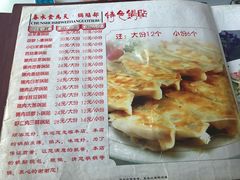 菜单-春水锅贴·传统鲁菜(大明湖店)