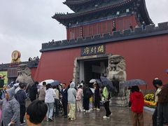 -开封府