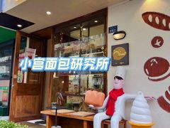 -白色日记·手作酸奶(麦凯乐店)