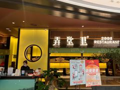 门面-弄堂里(西溪龙湖天街店)