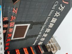 -万众国际批发市场