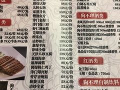菜单-狗不理(山东路总店)