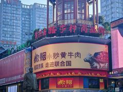 -黄兴南路步行商业街