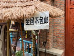 -特克斯八卦城