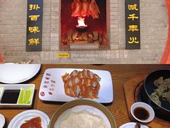 -全聚德(江宁店)