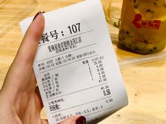 账单-爱辣屋咕噜鱼