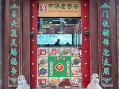 -古文化街旅游区