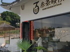 -东莞植物园