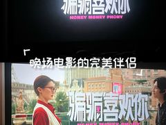 -中影星美国际影城(万家丽店)