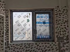 -富轩全屋门窗(浦江红星美凯龙店)