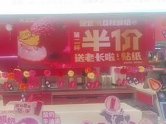 -K22.酸奶草莓(烟台芝罘店)