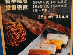 -沙河粉村·国家非遗传承(云台店)