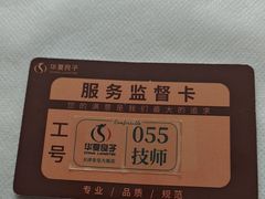 -华夏良子·足道SPA艾灸(金皇大厦店)