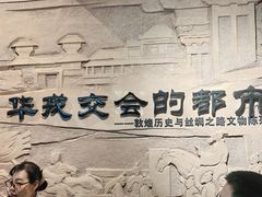 -敦煌市博物馆