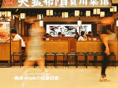 -大盐帮川菜馆(长楹天街店)