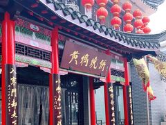 黄桥烧饼-黄桥宾馆黄桥烧饼(银杏路店)