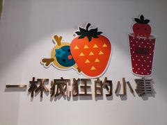 -莓超疯