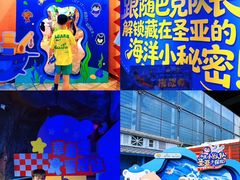 -大连圣亚海洋世界