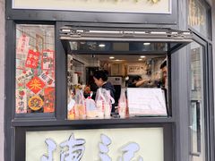 -陈记甜品窝(中山北路店)