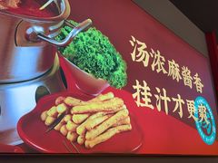 -杨翔豆皮涮牛肚(益田假日天地店)