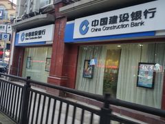 -中国建设银行(丰庄支行)