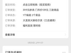 -大龙燚火锅