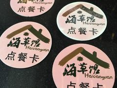 -海草馆自助餐厅(悦海店)