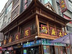 -孙府大院(步行街店)