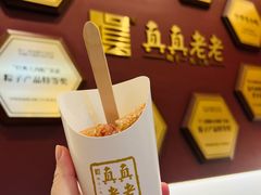 -真真老老(月河花鸟市场店)
