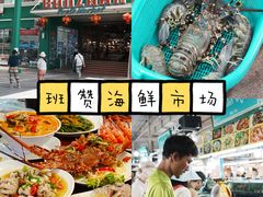 -班赞海鲜市场